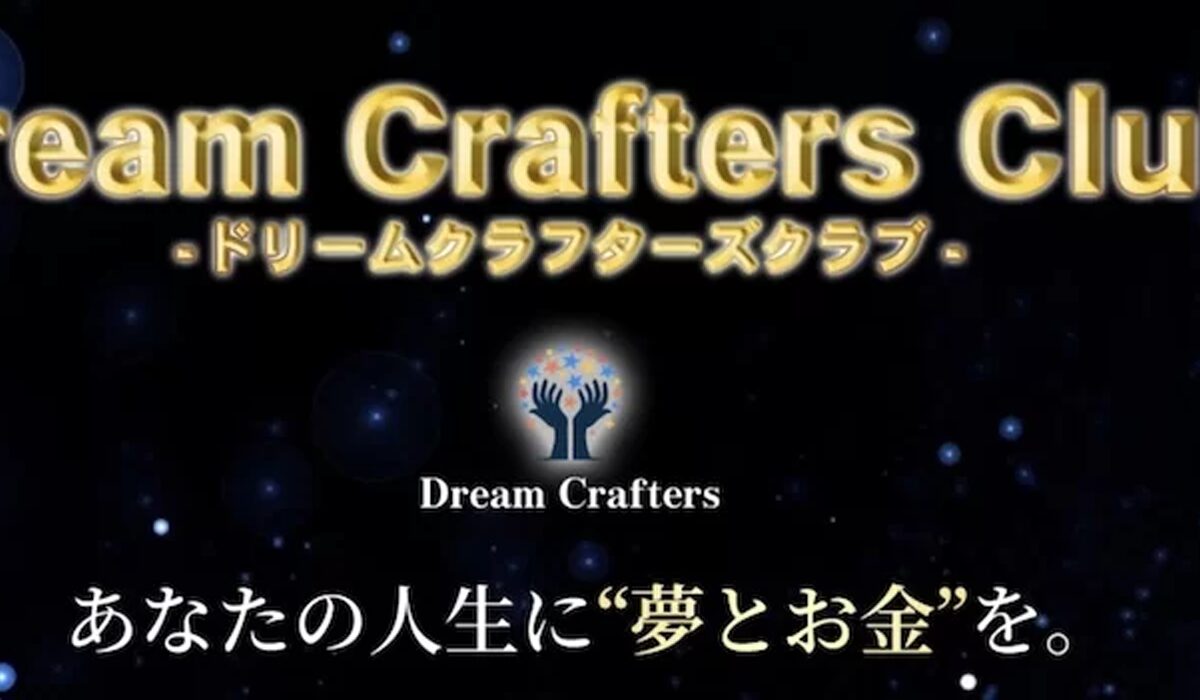 Dream Crafters(ドリームクラフターズ)丨奥野雄二(トラスト株式会社)は、<font color="#ff1e00">怪しいビジネスなのか！？</font>評判・口コミ・内容など実態を調べてみました。