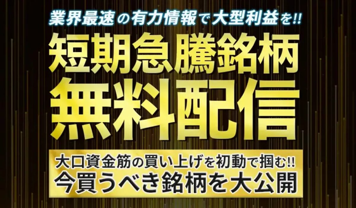 OPEN(オープン)丨堀井貴信(株式会社栄光)は、<font color="#ff1e00">怪しいビジネスなのか！？</font>評判・口コミ・内容など実態を調べてみました。