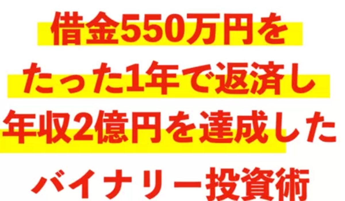 Realize(リアライズ)丨小林優美は、<font color="#ff1e00">怪しいビジネスなのか！？</font>評判・口コミ・内容など実態を調べてみました。