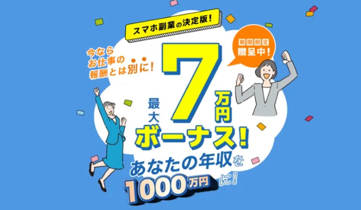 RISE UP(ライズアップ)丨株式会社TRIBEは、<font color="#ff1e00">怪しいビジネスなのか！？</font>評判・口コミ・内容など実態を調べてみました。