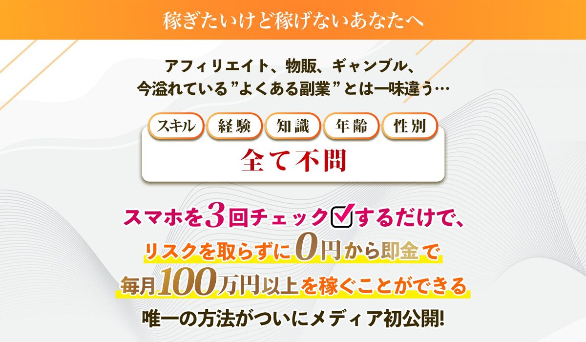 CHECK(チェック)丨財前玲奈(トラスト株式会社)は、<font color="#ff1e00">怪しいビジネスなのか！？</font>評判・口コミ・内容など実態を調べてみました。