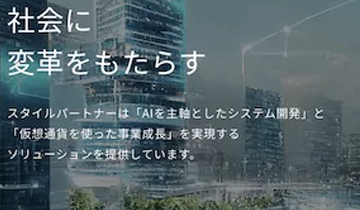 Style Partner(スタイルパートナー)丨株式会社スタイルインベストメントは、<font color="#ff1e00">怪しいビジネスなのか！？</font>評判・口コミ・内容など実態を調べてみました。