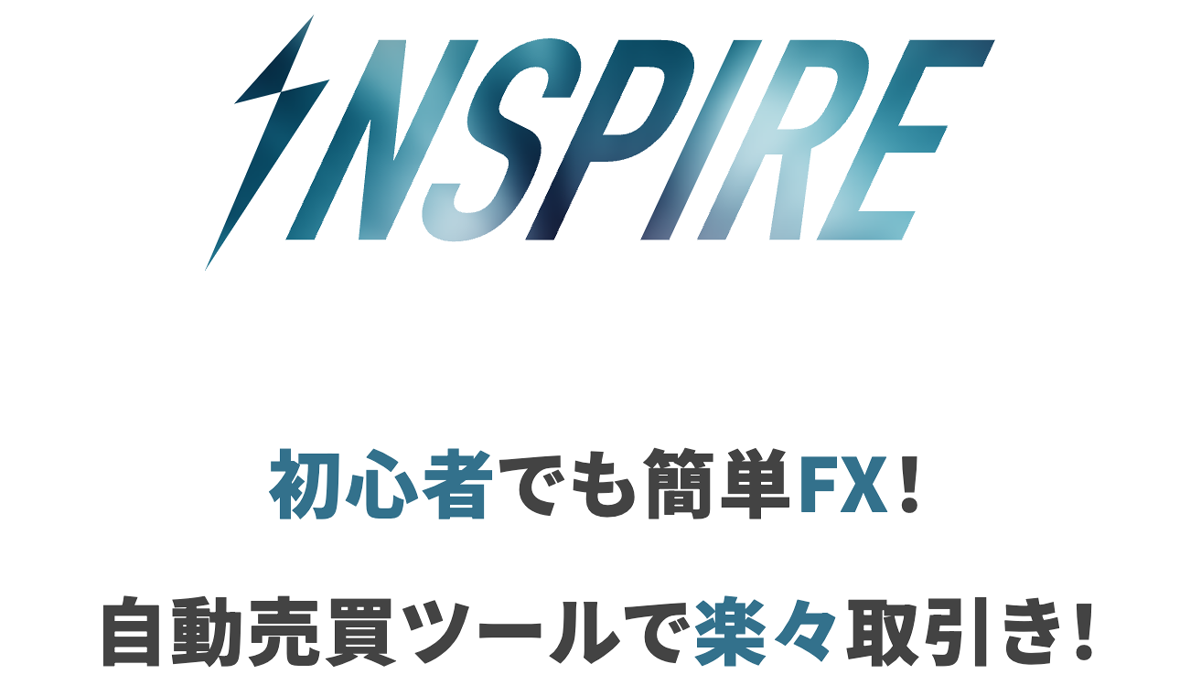 INSPIRE(インスパイア)丨合同会社ツービレッジは、<font color="#ff1e00">怪しいビジネスなのか！？</font>評判・口コミ・内容など実態を調べてみました。