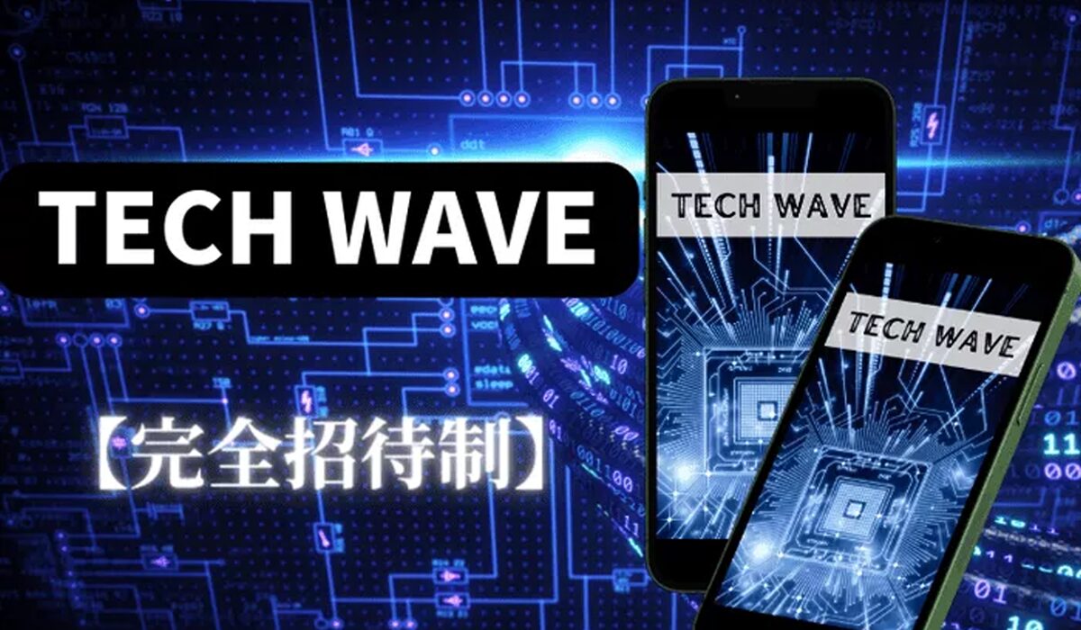 TECH WAVE(テックウェーブ)は、<font color="#ff1e00">怪しいビジネスなのか！？</font>評判・口コミ・内容など実態を調べてみました。