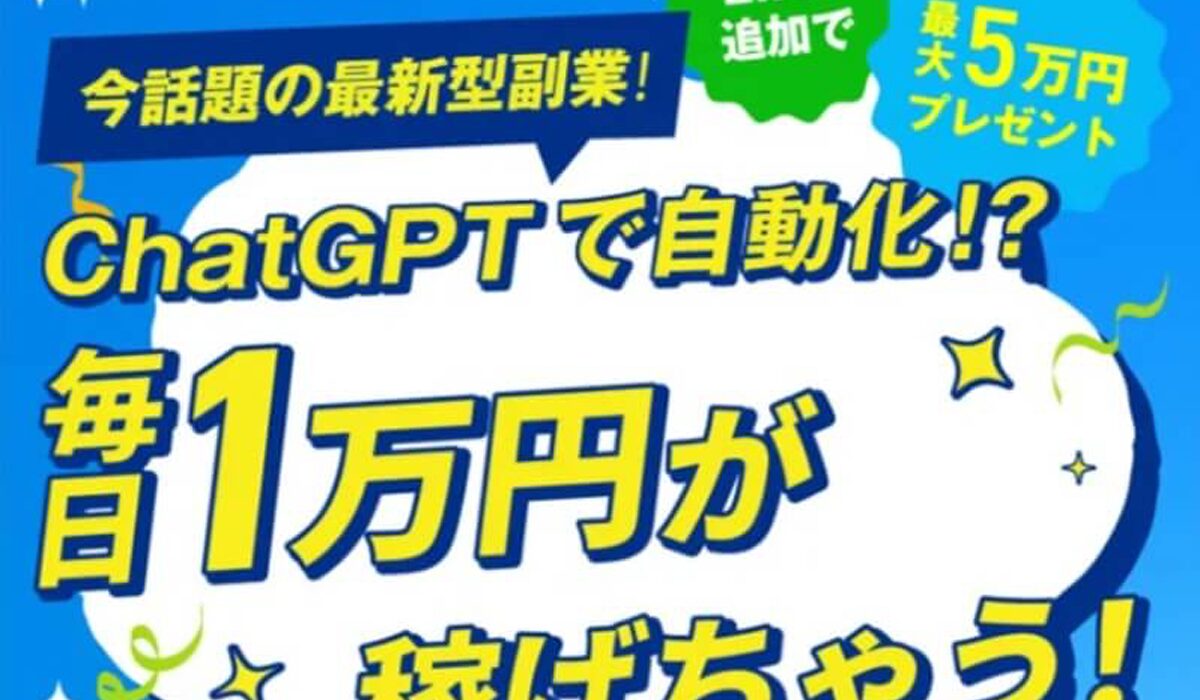 チョコッとタップ丨株式会社サポートサービスは、<font color="#ff1e00">怪しいビジネスなのか！？</font>評判・口コミ・内容など実態を調べてみました。