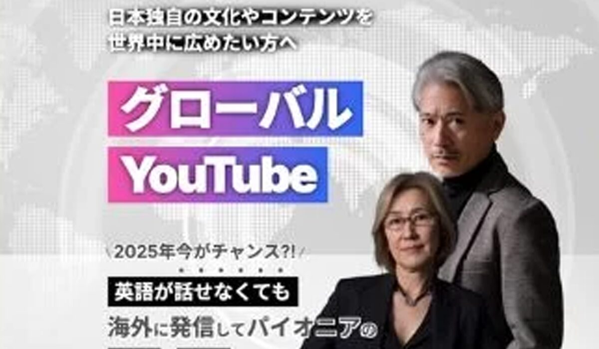 グローバルYouTube丨株式会社スタラボは、<font color="#ff1e00">怪しいビジネスなのか！？</font>評判・口コミ・内容など実態を調べてみました。