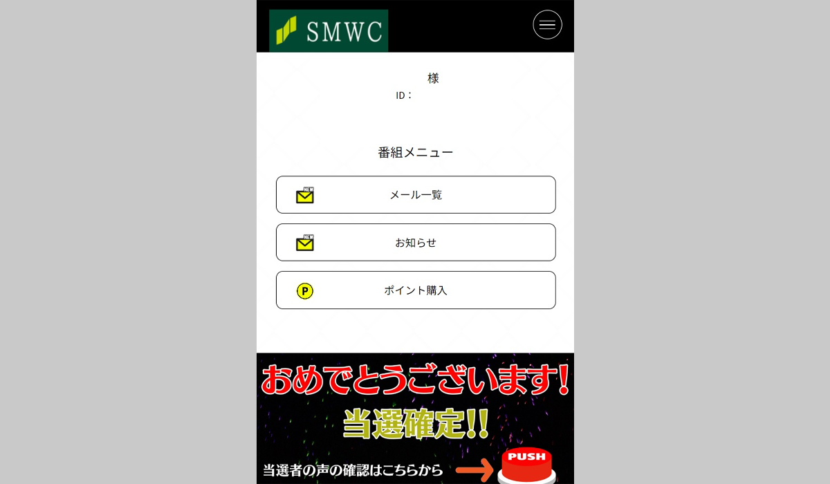 SMWC丨三井住友銀行を語った詐欺は、<font color="#ff1e00">怪しいビジネスなのか！？</font>評判・口コミ・内容など実態を調べてみました。