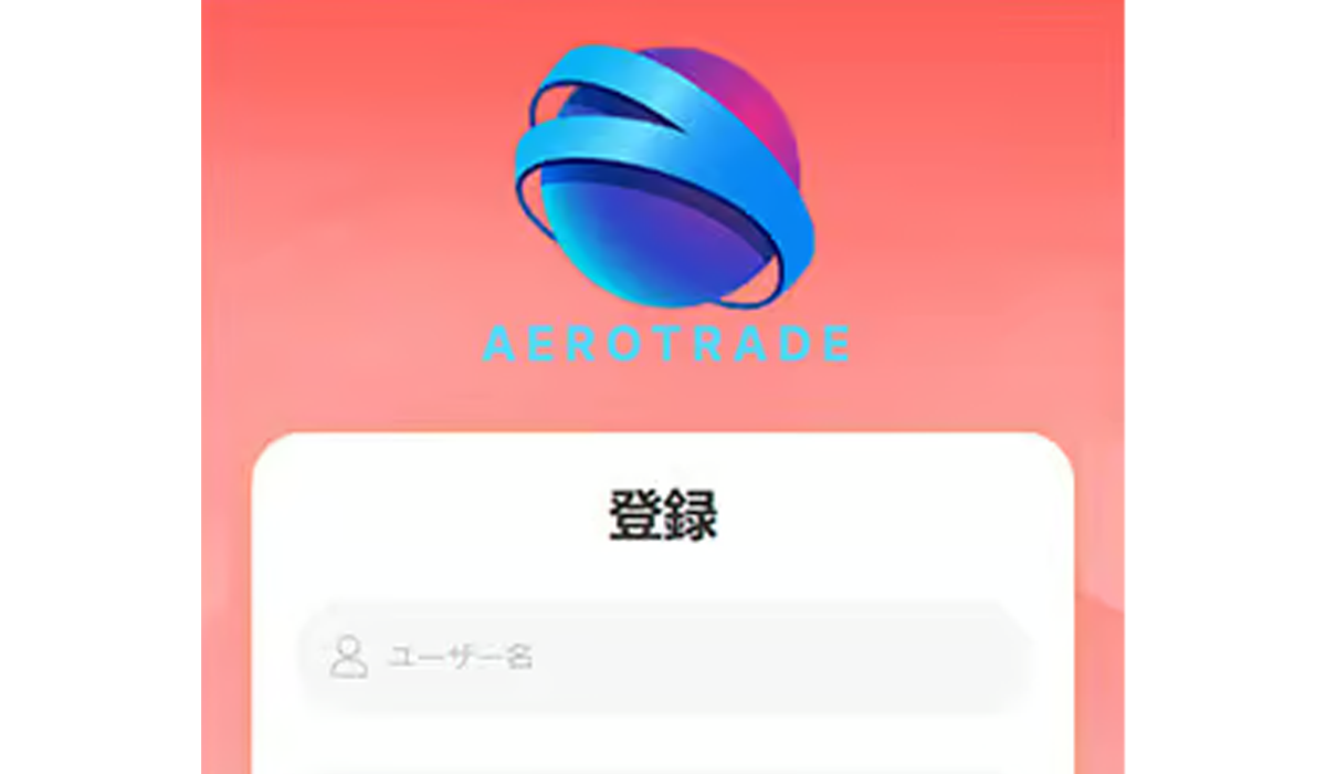 AEROTRADE(エアロトレード)は、<font color="#ff1e00">怪しいビジネスなのか！？</font>評判・口コミ・内容など実態を調べてみました。