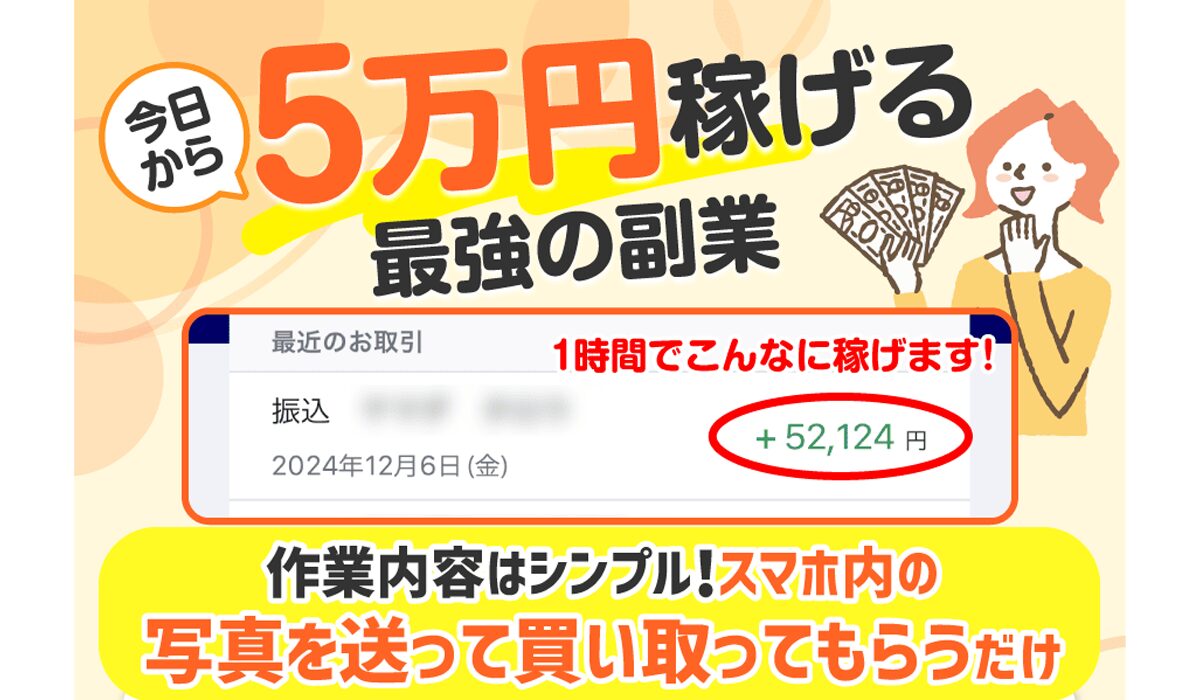 株式会社コンサルの副業丨早矢仕裕幸は、<font color="#ff1e00">怪しいビジネスなのか！？</font>評判・口コミ・内容など実態を調べてみました。