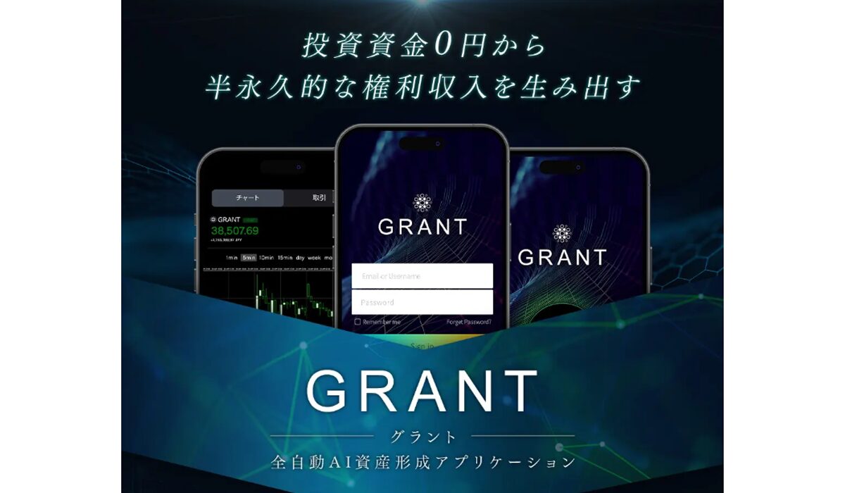 GRANT(グラント)丨鈴木啓太(GB株式会社)は、<font color="#ff1e00">怪しいビジネスなのか！？</font>評判・口コミ・内容など実態を調べてみました。